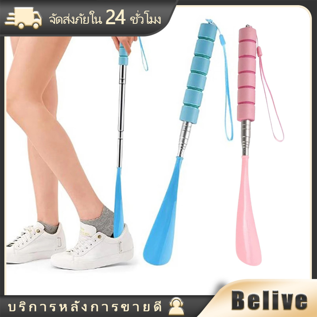 ยาวสุด70CM ที่ช้อนรองเท้าก้านยาว แตรรองเท้ายืดหดได้ แบบสแตนเลส ช่วยใส่ถอดรองเท้าได้ง่าย