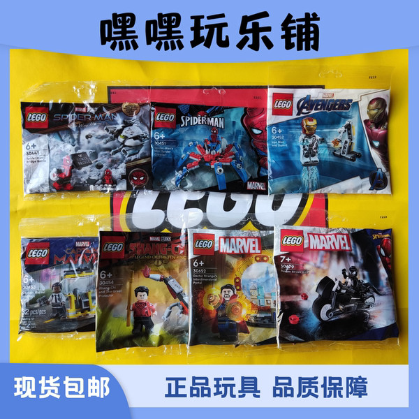 lego ninjago เลโก้ เลโก้ ประหลาดใจ 30302/30443/30451/30452/30453/30454/30652/30679