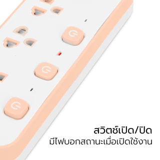 Nataku ปลั๊กพ่วง ปลั๊กไฟ ปลั๊กสามตา มีเบรกเกอร์ ม่านนิรภัย ป้องกันไฟเกิน สายยาว 3เมตร 5 เมตร มอก.