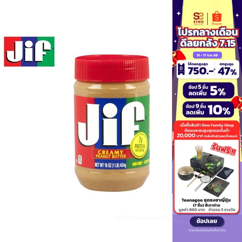 Jif Creamy Peanut Butter จิฟ ครีมมี่ พีนัตบัตเตอร์ เนยถั่วลิสงชนิดบดละเอียด 454 กรัม