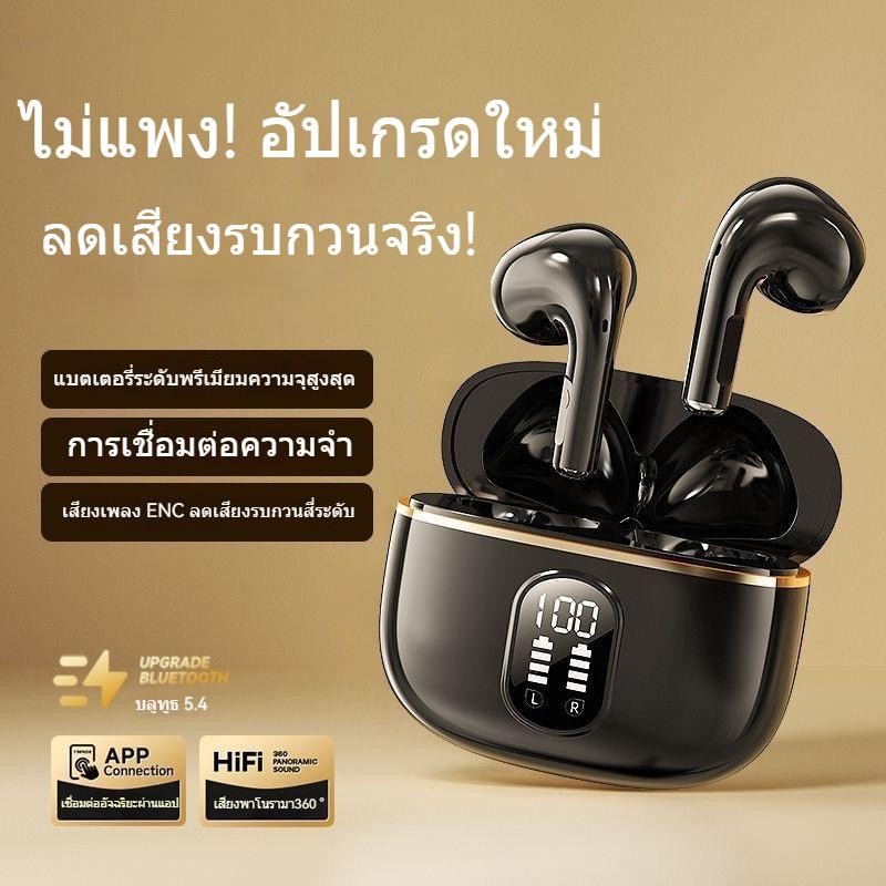 X87 ลดเสียงรบกวนเพลงหูฟังไร้สายบลูทูธโทรหูฟังชุดหูฟังเกมสดสตรีมมิ่งหูฟังหูฟังกีฬา