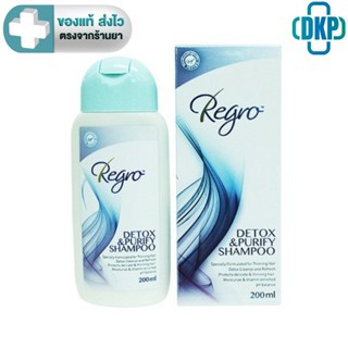 Regro DETOX & PURIFYING Shampoo รีโกร ดีท็อกซ์ แอนด์ เพียวริ…