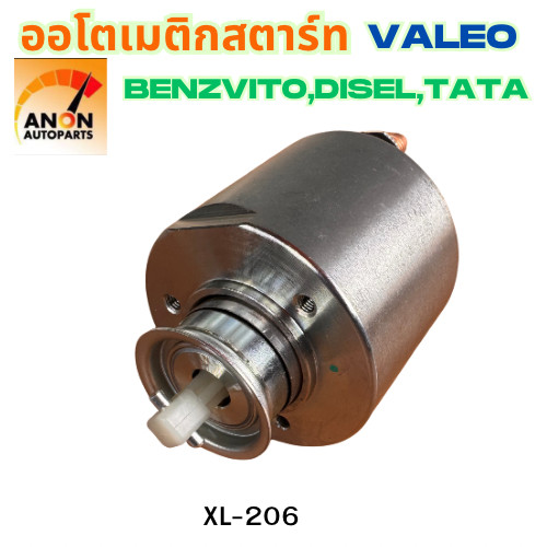 ออโตเมติกสตาร์ท โอโตสตาร์ท 12V ใช้กัไดVALEO ใส่รถ BENZVITO DISEL TATA ออโตเมติกสตาร์ท VALEO ออโต เมติกสตาร์ท ราคา ถูกที่สุด ดีลบีเคเค แกลเลอรีภาพที่ 2