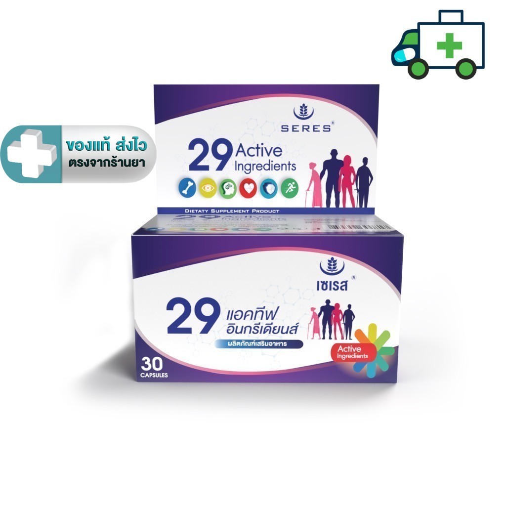 Seres เซเรส วิตามินรวม 29 ชนิด Seres Multivitamin  30 แคปซูล  [PF]