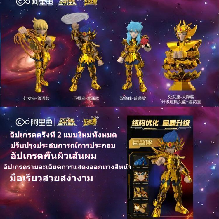 [ต้นฉบับของแท้] Kayou Saint Seiya Action Figure Saintภูมิภาค Legend No. 2 เบอร์ ของเล่นจะทอง 1 ตัว