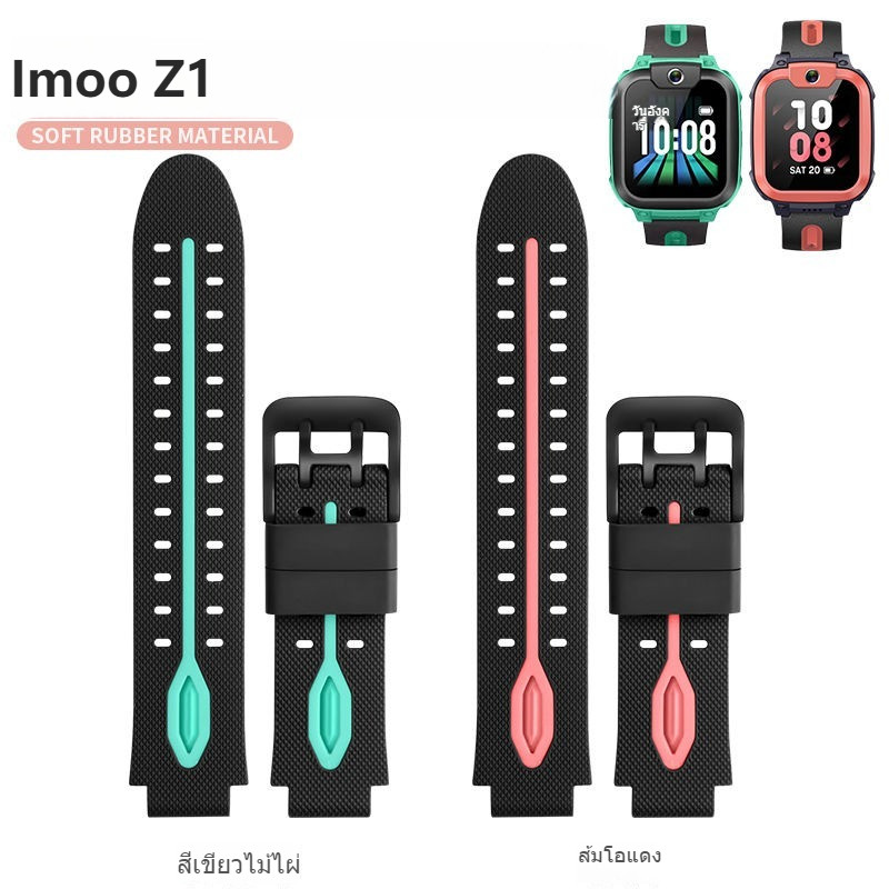 imoo Z1 สายนาฬิกา imoo Z1 สาย imoo Z1 สายซิลิโคน สำหรับ imoo Z1 สายแท้ imoo Z1 กรณี imoo Z1 เคส ราคา ถูกที่สุด ดีลบีเคเค แกลเลอรีภาพที่ 5