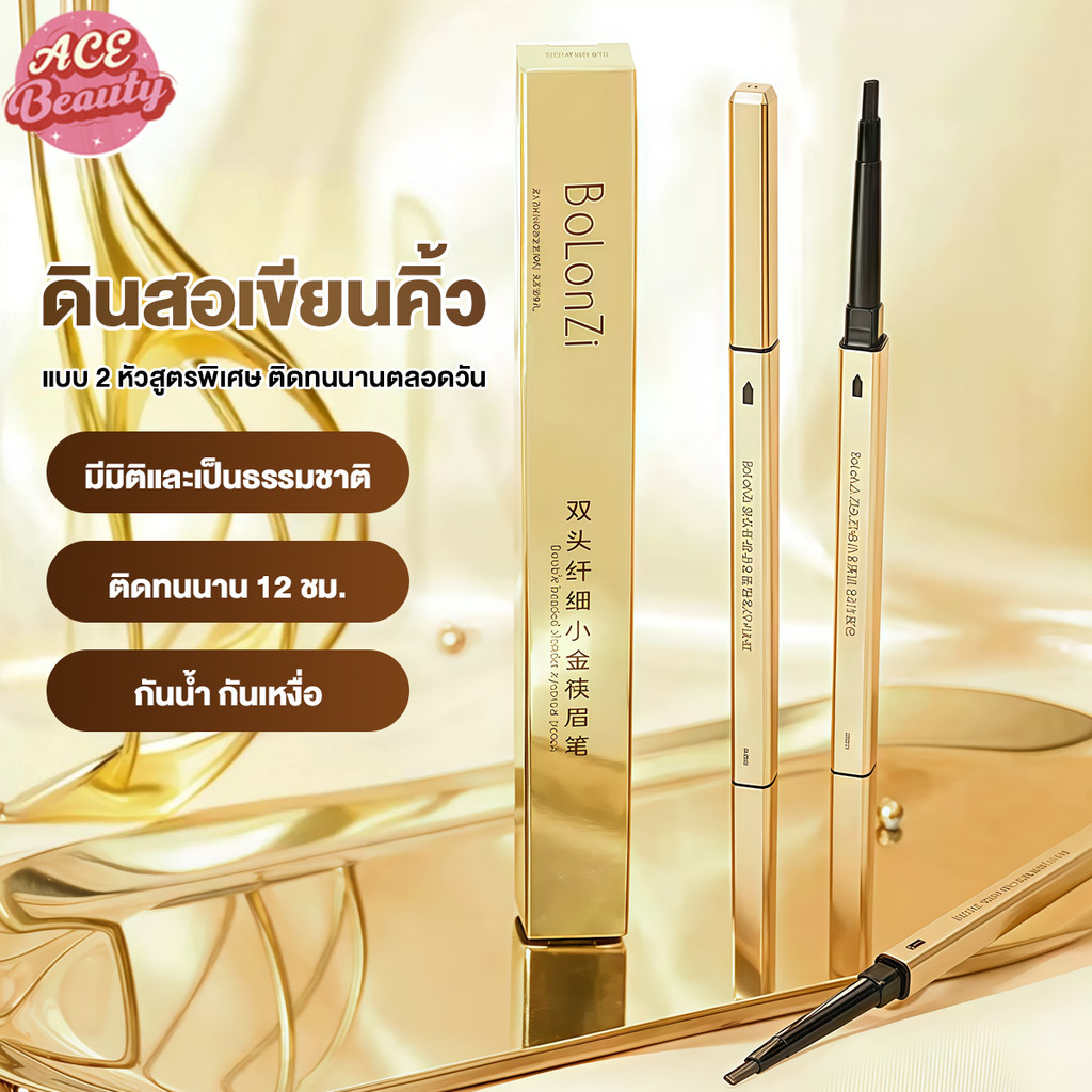 ดินสอเขียนคิ้ว 2 in 1 แบบหมุนอัตโนมัติ  สีชัด ติดทนนาน  ทรงสามเหลี่ยม กันน้ํา กันเหงื่อ  พร้อมแปรง