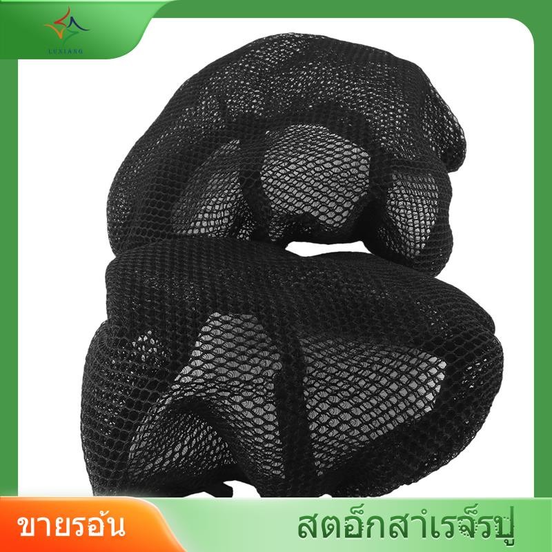 [luxiang.th] เบาะรองนั่งป้องกันรถจักรยานยนต์สําหรับ TRK 552 X 552X TRK552 TRK552X ผ้าอานเบาะนั่งระบา