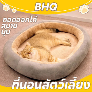 BHQ ที่นอนสัตว์เลี้ยง M/L/XL ที่นอนแมว เตียงสุนัข นุ่ม สบาย …