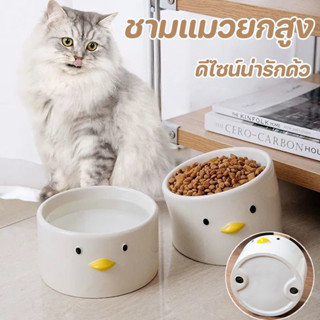 COD ชามแมวยกสูง ชามใส่อาหารสัตว์เลี้ยง ชามเซรามิคทรงเอียง ดี…