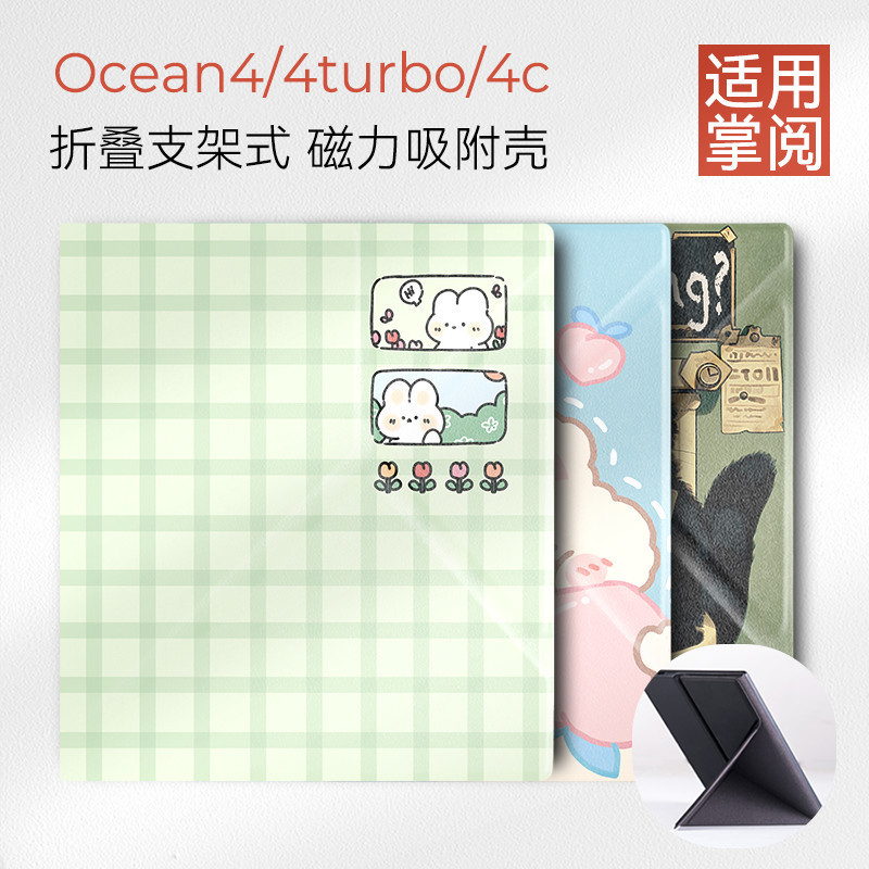 IReader Ocean4/Ocean4 C/Ocean4 turbo/Ocena3 รองรับหอพัก 7 นิ้ว เคสป้องกันแม่เหล็ก Groundhog [จัดส่งใ