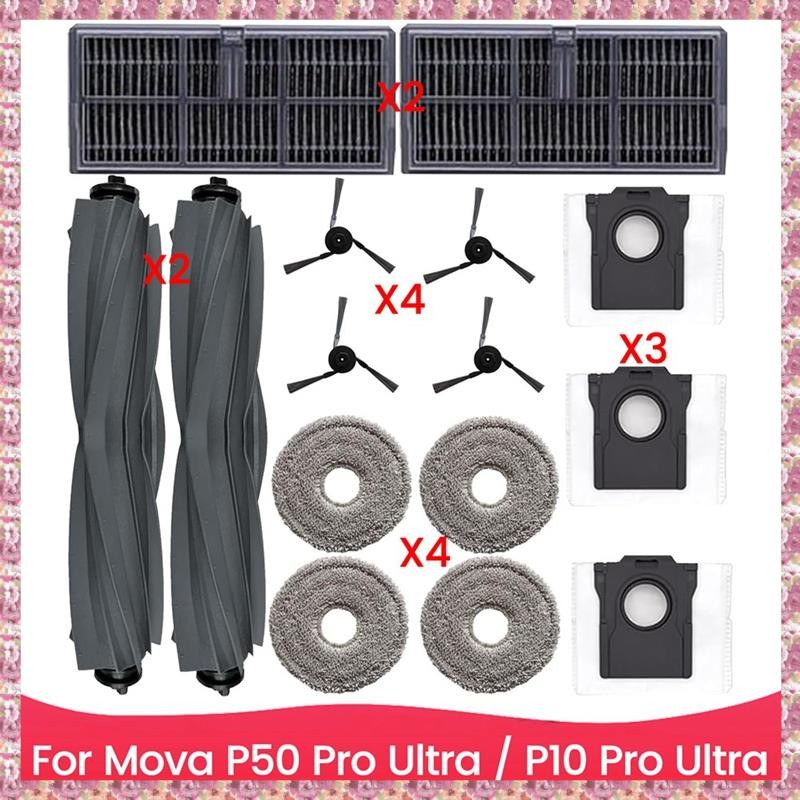 [VR] ชุดอุปกรณ์เสริมสําหรับ P50 Pro Ultra / P10 Pro Ultra ชิ้นส่วนเครื่องดูดฝุ่นหลักแปรงด้านข้างตัวก