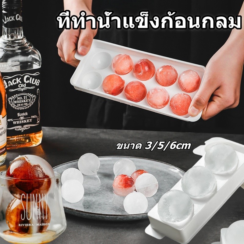 ที่ทำน้ำแข็งก้อนกลม Ice Ball รูปทรงคริสตัล คุณภาพดี ขนาด 3/5/6cm แม่พิมพ์น้ำแข็งก้อนกลม