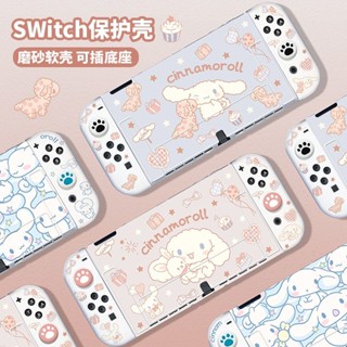 น่ารัก Cinnamoroll Nintendo Switch Case Soft Protective Case…