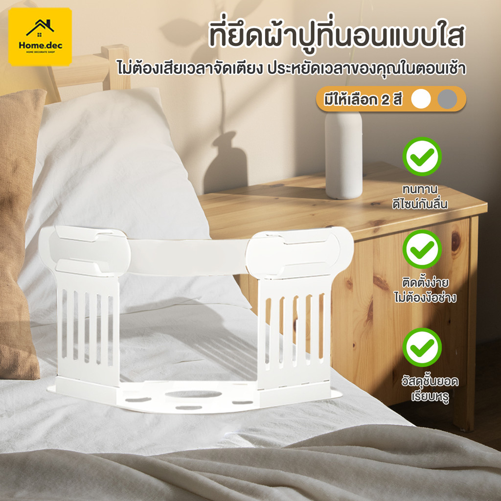 4PCsคลิปหนีบ ผ้าปูที่นอนผ้าห่ม นวม ที่ยึดผ้าปูที่นอน แบบล็อคได้ ผ้านวมเครื่องมือยึด จัดระเบียบที่นอน