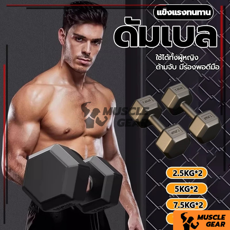 ดัมเบล ดัมเบลยาง ดัมเบลหกเหลี่ยม 2.5kg 5kg 7.5kg 10kg อุปกรณ์ออกกำลังกายในบ้าน กิโล ดัมเบลล์คู่หนึ่ง ออกกล้ามเนื้อแขน ราคา ถูกที่สุด ดีลบีเคเค แกลเลอรีภาพที่ 4