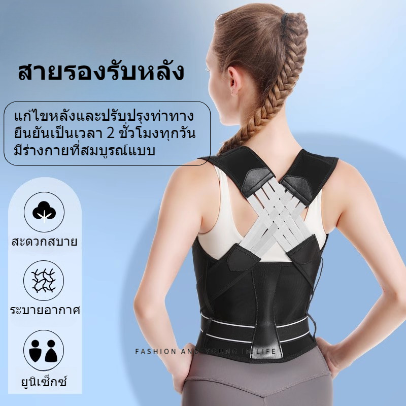 เข็มขัดแก้ไขหลังรูปตัวX บรรเทาอาการหลังค่อม ช่วยปรับสรีระช่วงไหล่/เข็มขัดพยุงหลังแก้หลังค่อม