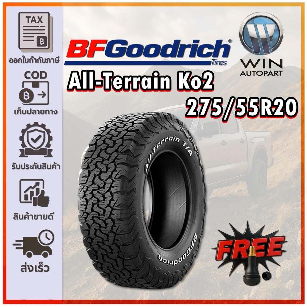 ยางรถยนต์ ขนาด 275/55R20 รุ่น All-Terrain Ko2 ยี่ห้อ BF Goodrich (แถมจุ๊บลม)