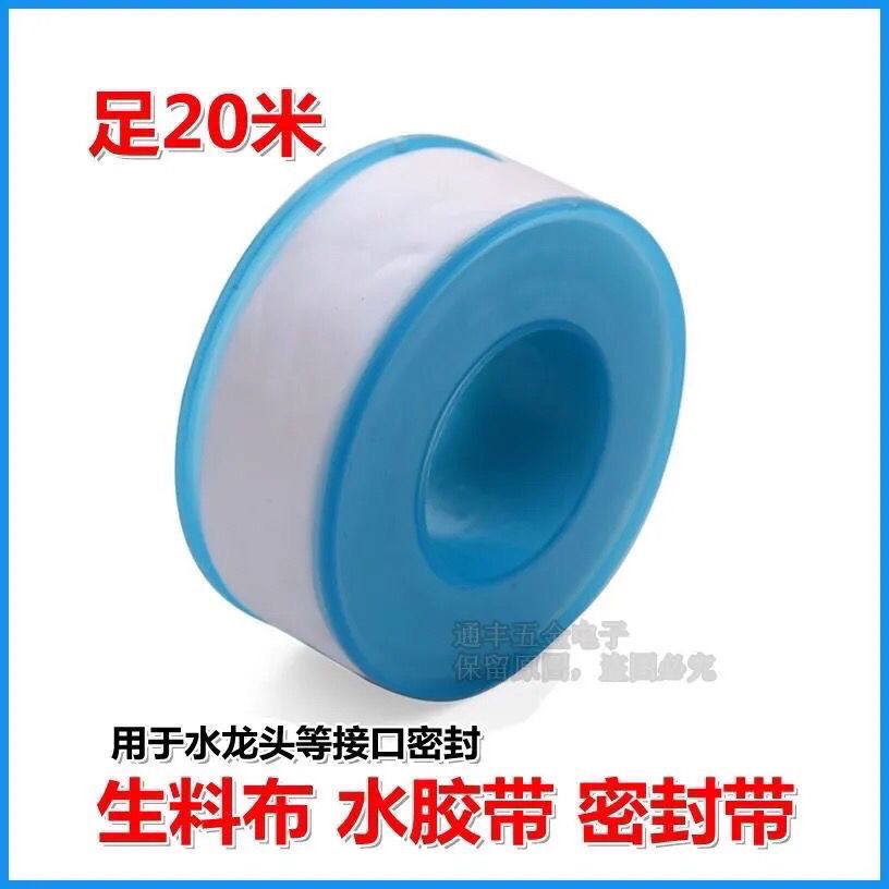 PTFE Tape /Thickened Lengthened Sealing Faucet Tape/ Raw Tape/ Sealing Waterproof Tape /Kitchen Bath