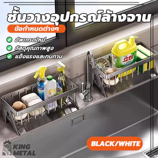 ที่วางฟองน้ำล้างจาน ที่วางของระบายน้ำ ที่วางฟองน้ำซิงค์ ชั้นวางเครื่องล้างจานแบบถอดได้ ประหยัดพื้นที่ อุปกรณ์ครัว