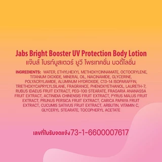 Jabs Bright Booster UV Body Lotion บอดี้ โลชั่น แจ้บ ครีมกันแดด ครีม กันน้ำ SPF50 PA+++ แจ้บ 4 สูตร