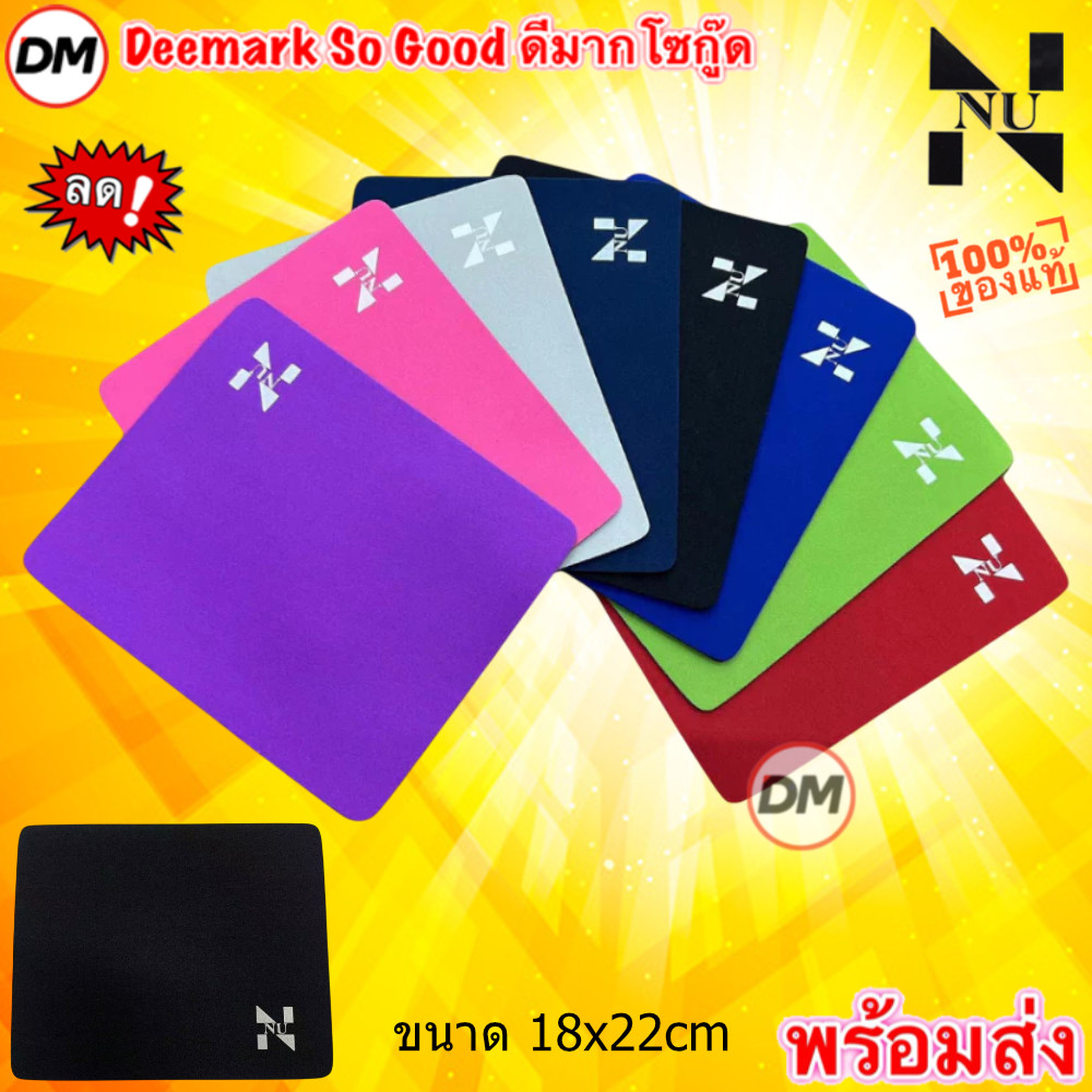 🚀ส่งเร็ว🚀 Mouse Pad NU 1030 แผ่นรองเมาส์ 18x22cm แบบผ้านุ่ม ลูกศรเลื่อนตามสั่ง มีหลายสี