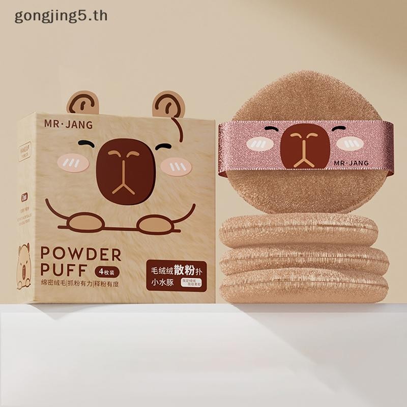 Gongjing5.th การ์ตูน Capybara แต่งหน้าฟองน้ําพัฟแต่งหน้าคอนซีลเลอร์ Super Soft Elastic Cotton Face B
