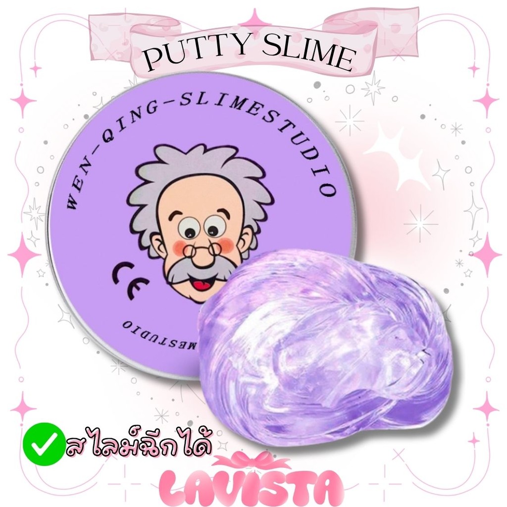 [ส่งจากไทย] PUTTY SLIME สไลม์ฉีกได้ เนื้อสัมผัสไม่เหนียวเล่นสนุก