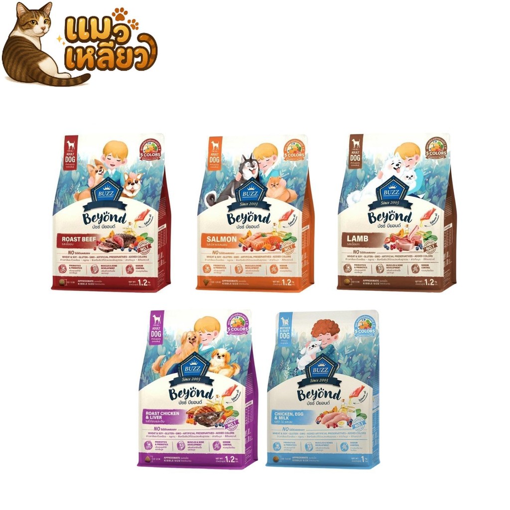 Buzz Beyond Dog บัช อาหารเม็ดสุนัข อาหารสุนัข เม็ดหมา 5 รสชาติ โภชนาการครบถ้วน ขนาด 1-1.2 kg