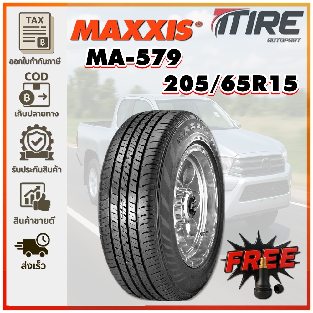 ยางรถยนต์ ขนาด 205/65R15 รุ่น MA579 ยี่ห้อ MAXXIS (แถมจุ๊บลม)