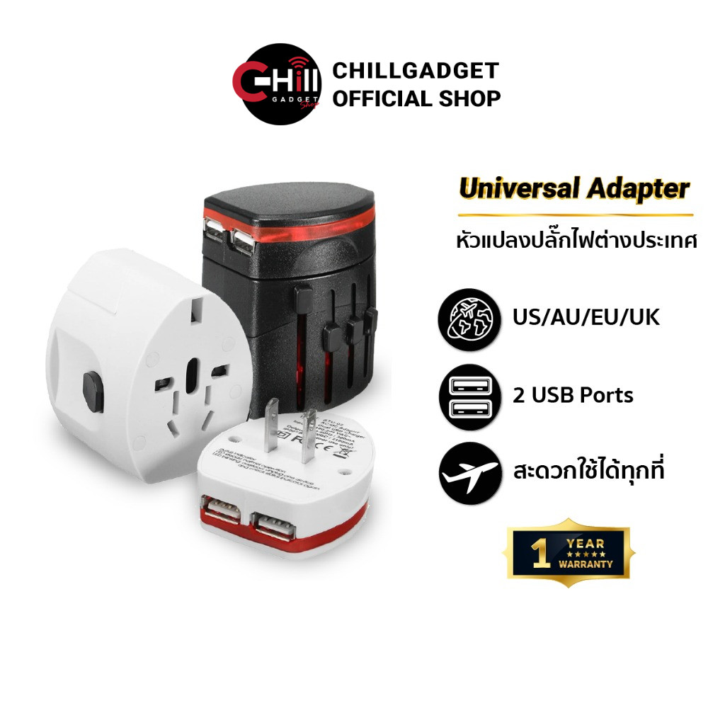 Universal Plug หัวแปลงปลั๊ก สำหรับใช้งานในต่างประเทศ พร้อมช่องชาร์จ USB 2 ช่อง รองรับ US/AU/EU/UK