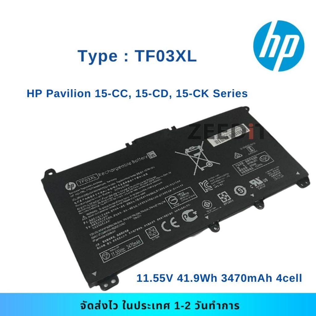 แบตเตอรี่โน๊ตบุ๊ค HP Pavilion 15-CC, 15-CD, 15-CK Series TF03XL ของแท้ 100% ส่งฟรี ประกัน 1 ปี