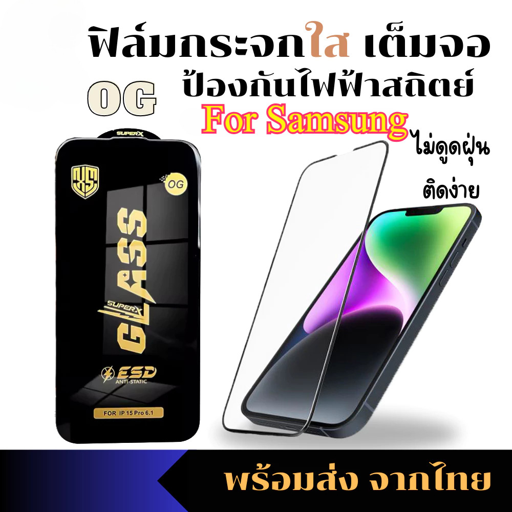 OG ฟิล์มกระจก for Samsung A56 5G S25 S24 Ultra A55 A06 A16 A26 A36 A54 A05 A05S A35 A12 A22 A52 A34 