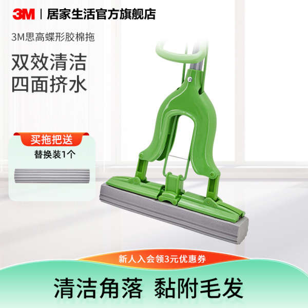 ไม้ถูพื้นรีดน้ำ ไม้ถูพื้น 3m 3M ฟองน้ํา Mop ยางผ้าฝ้าย Mop ครัวเรือน Mop ฟรี Mop Head ฟองน้ํา Mop คร