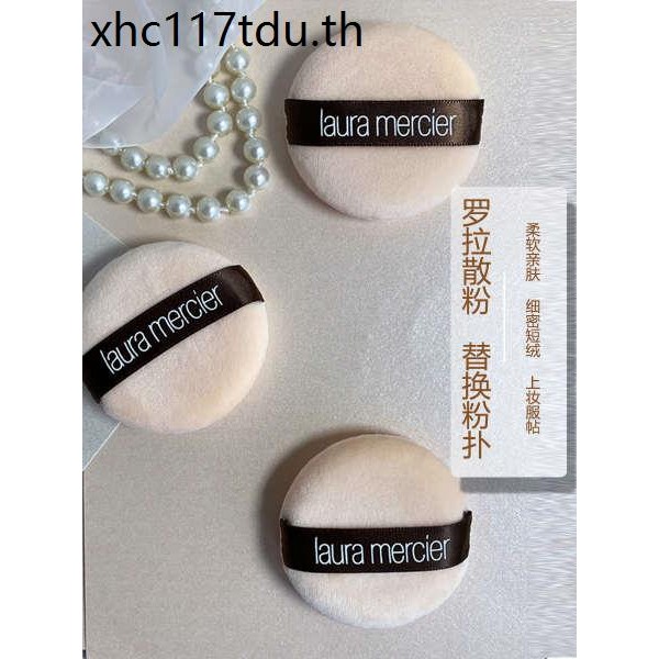 Original Laura Mercier Velvet Powder Puff 29g Makeup Setting Powder Sponge Facial Beauty Cosmetic Tool จากประเทศจีน