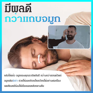 Breathe Right Nasal Strips แถบแผ่นแปะจมูก โล่งสบายขณะการนอนหลับ Better breath | แผ่นแปะจมูกนอนกรน หวัด คัดจมูก ภูมิแพ้