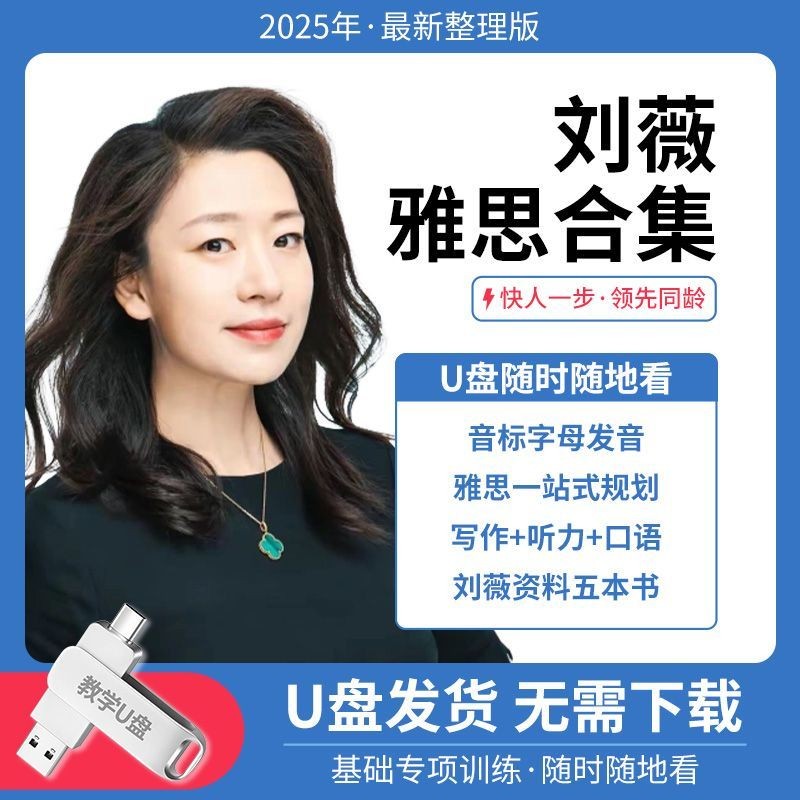 2025 Liu Wei ชุด IETS Self-Study Data Writing L22025 Liu Wei ชุด IETS Self-Study Data Writing L2 Ele