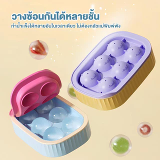 Groovy ที่ทำน้ำแข็งแบบก้อนกลม ถาดทำน้ำแข็งก้อนกลม แม่พิมพ์ลูกน้ําแข็งแบบพกพา ซิลิโคน ปลอดภัย 100% ละลายช้า เย็นนานกว่า