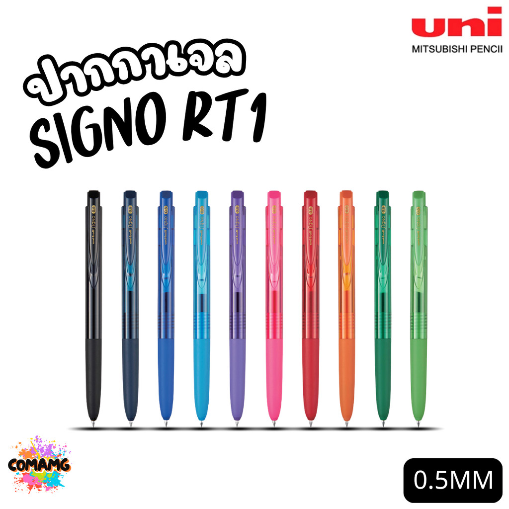 Uni ปากกาเจล Signo RT1 หัวขนาด 0.5 MM มีให้เลือก 10 สี พร้อมส่ง UMN-155N-05