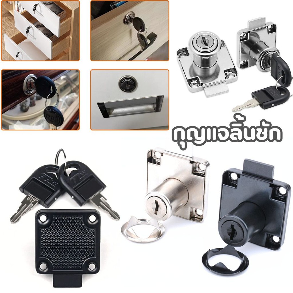 บล๊อคกุญแจล็อคบานลิ้นชัก กุญแจลิ้นชัก เฟอร์นิเจอร์ทั่วไป Drawer lock #AO-0004