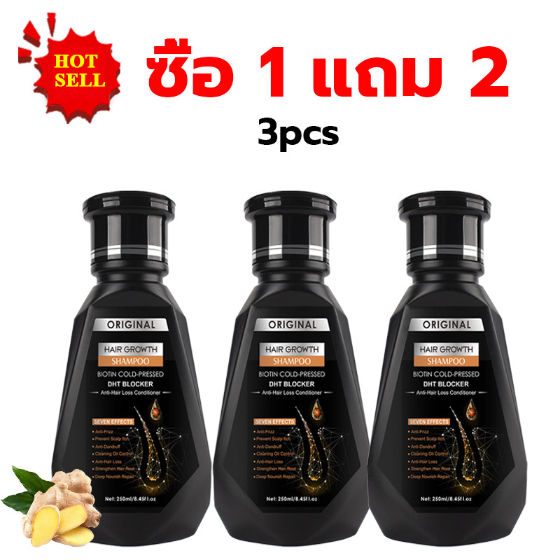 【1 แถม 2 】แชมูพู DHT แชมพูปลูกผม250ml ถนอมเส้นผม แชมพูสระผม แฮร์เซรั่มของแท้ ส่วนผสมจากธรรมชาติ ขิง 