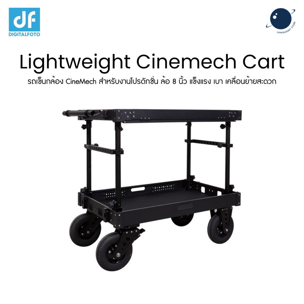 DIGITALFOTO Lightweight Cinemech Video Production Camera Cart with 8" Casters ประกันศูนย์ไทย