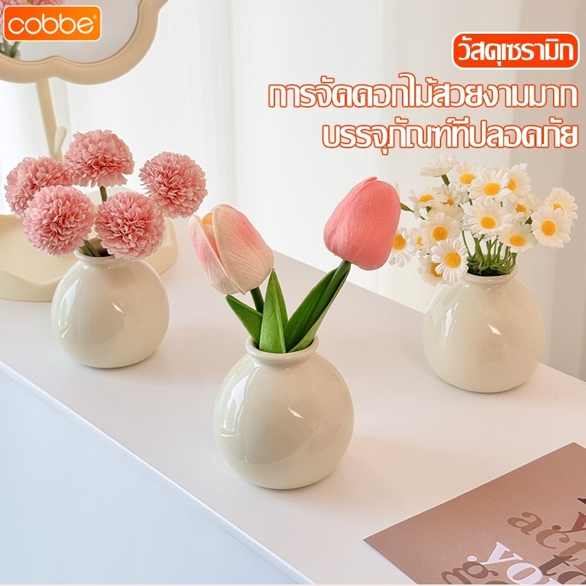 Cobbe ดอกไม้ปลอม ดอกไม้พร๊อบถ่ายรูป ดอกป๊อปปี้ ดอกทิวลิป ก้านยูคาลิปตัส ง ใส่แจกัน มี 4 แบบให้เลือก