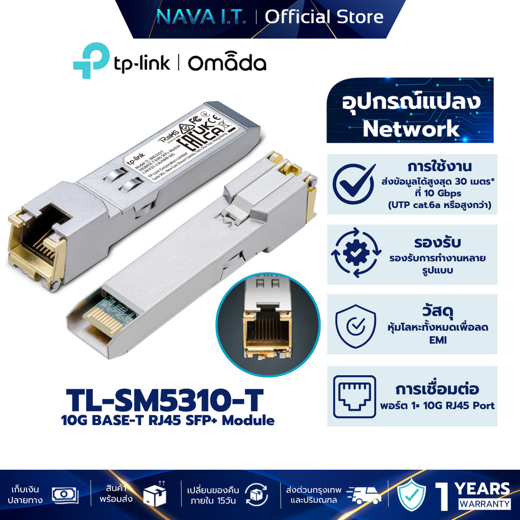 TP-LINK TL-SM5310-T Omada 10G BASE-T RJ45 SFP+ Module