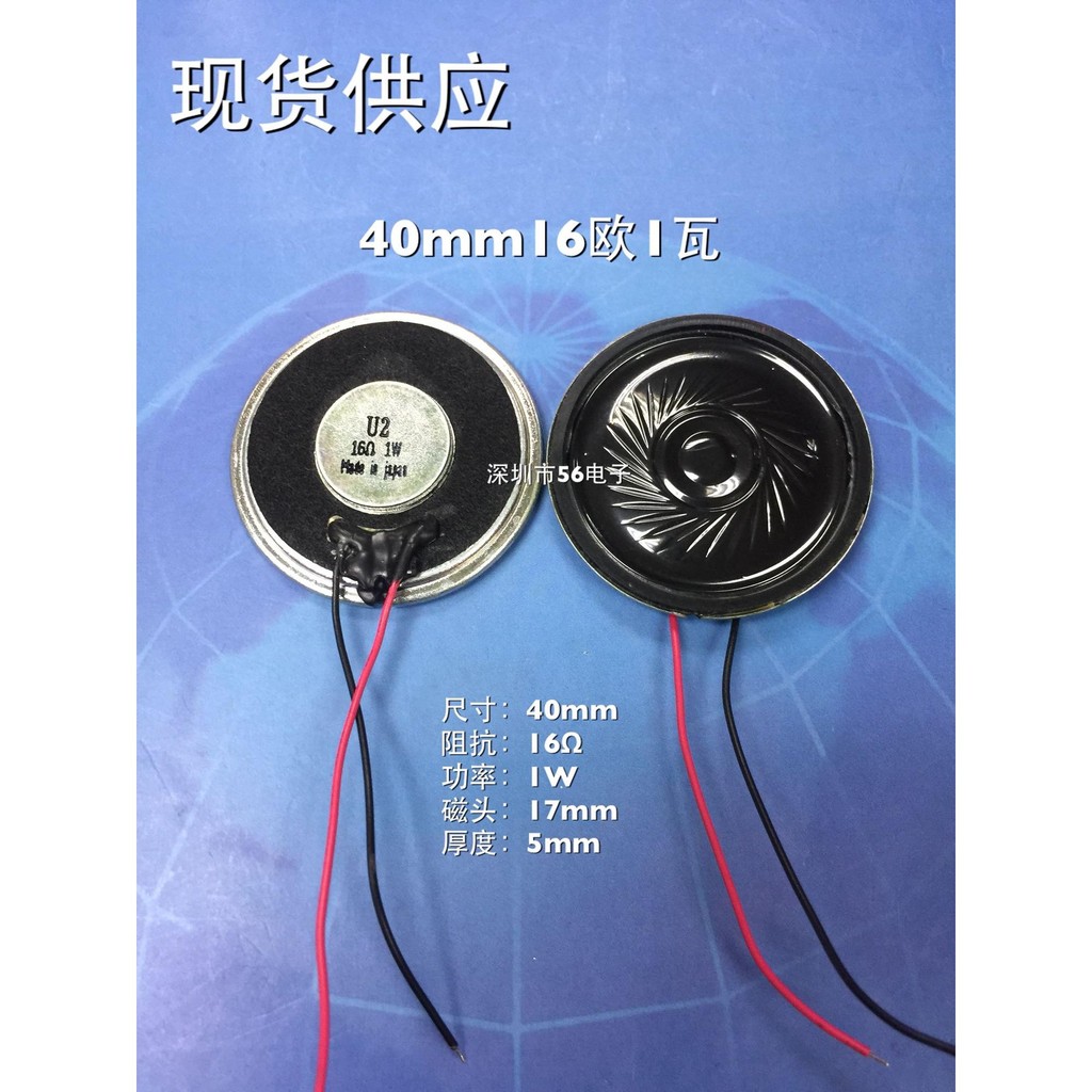 40 มม.ลําโพง 16 Euro 1W W พร้อมสายยาว 60 มม.Walkie-Talkie-Talkie ลําโพง 1W16 Euro 4 ซม.ลําโพง 16 Eur