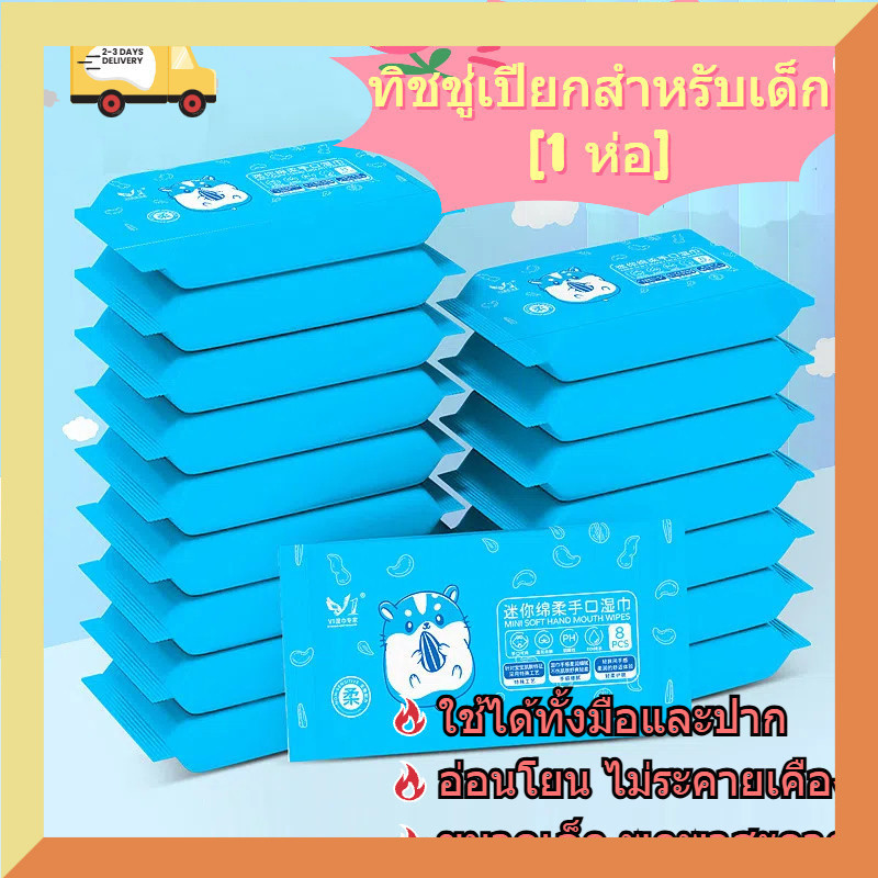 DIY ขนมอบแฮนด์เมท ผ้าเช็ดทำความสะอาดเด็กแบบใช้แล้วทิ้ง อ่อนโยน ไม่ระคายเคือง เหมาะสำหรับมือและปาก เป็นต้น