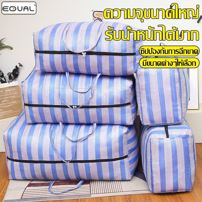 EQUAL ถุงกระสอบ กระเป๋าใส่ของ ไนล่อนเหนียวทน ถุงกระสอบใส่เสื้อผ้า ขนาดใหญ่ กระเป๋ากระสอบ