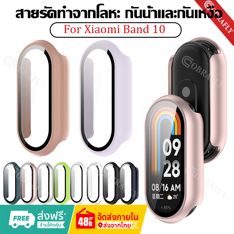 สำหรับ Xiaomi Mi Band 10 เคสป้องกันรอยขีดข่วนรอบด้าน ตัวป้องกันหน้าจอกันกระแทกสำหรับ Mi Band 10 เคสแ