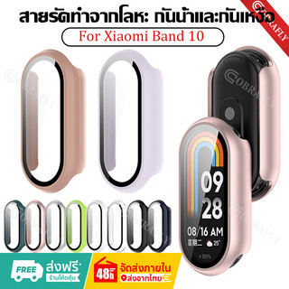 สำหรับ Xiaomi Mi Band 10 เคสป้องกันรอยขีดข่วนรอบด้าน ตัวป้องกันหน้าจอกันกระแทกสำหรับ Mi Band 10 เคสแบบครอบ