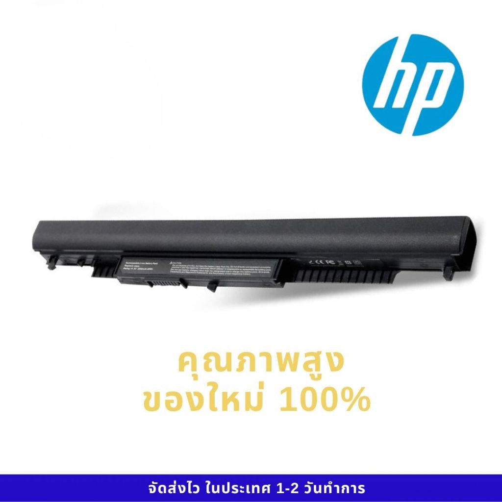 แบตเตอรี่โน๊ตบุ๊ก Battery Notebook HP 240 G4 250 G4 HS03 HS04 Series ของใหม่ 100%